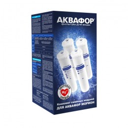 Комплект модулей для Аквафор DWM-101S в Горно-Алтайске